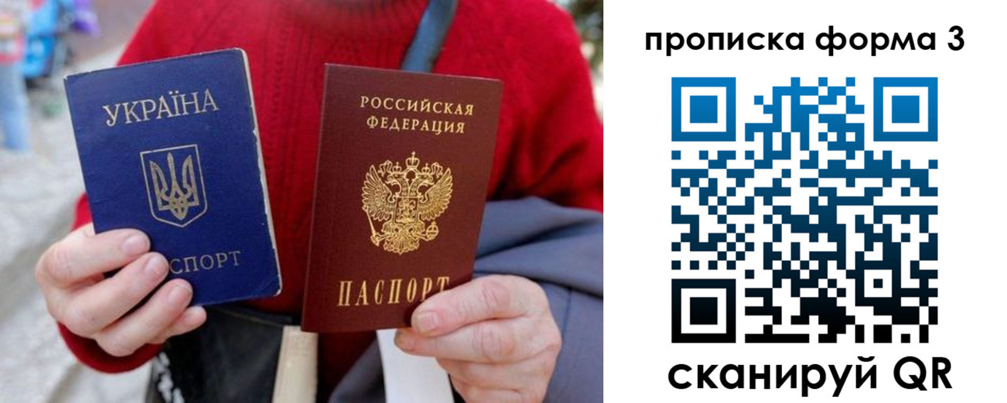 прописка в Прокопьевске