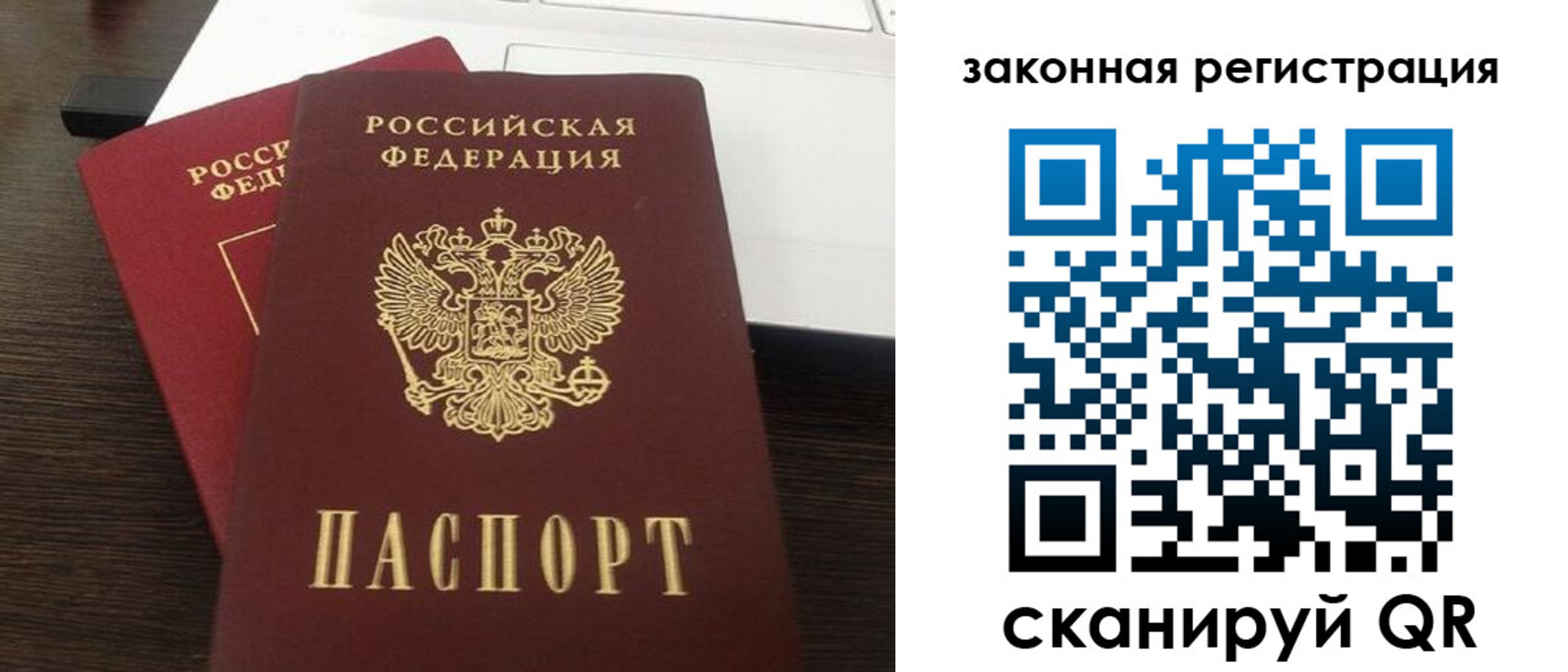 прописка ребенка в Прокопьевске