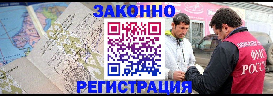 миграционный учет в Прокопьевске