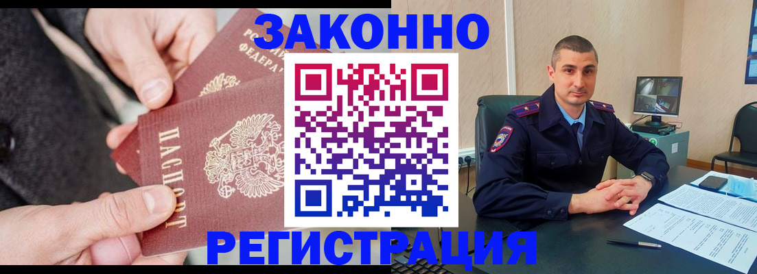 прописка ребенка в Прокопьевске