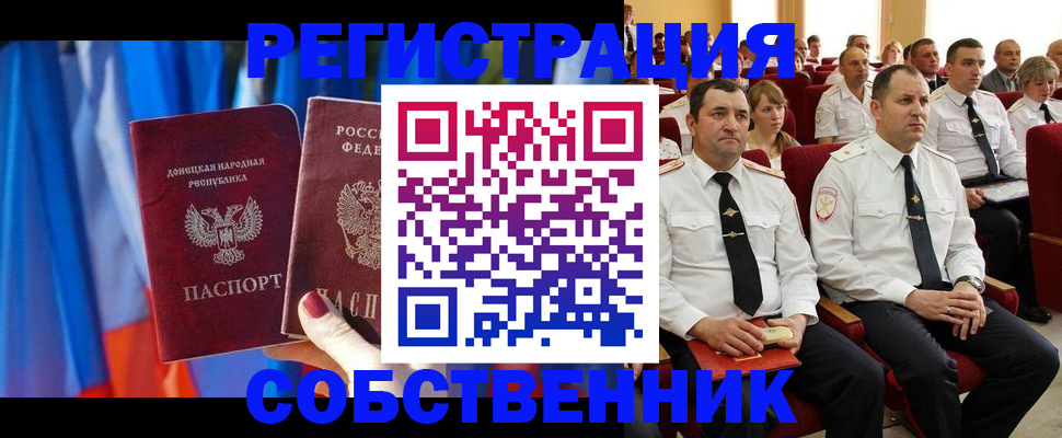 прописка поиск в Прокопьевске