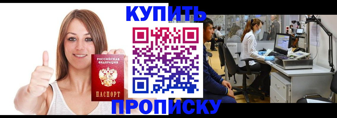 временная регистрация поиск в Прокопьевске