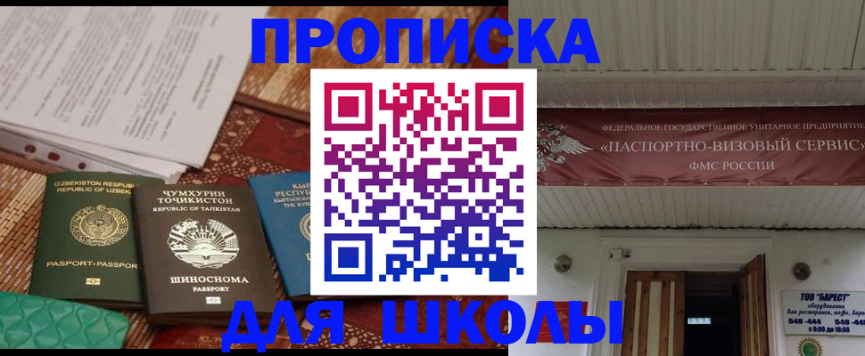 миграционный учет в Прокопьевске