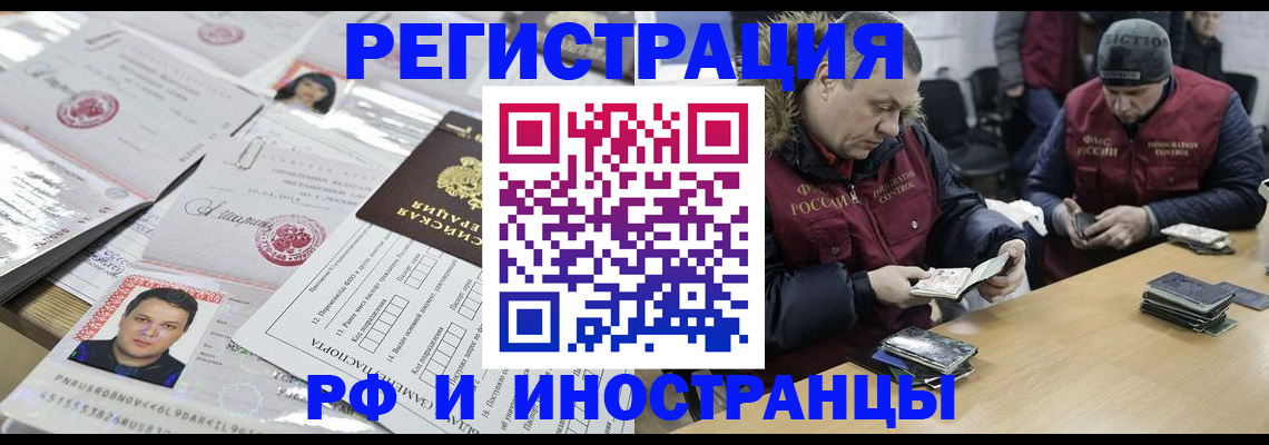 временная регистрация госуслуги в Прокопьевске