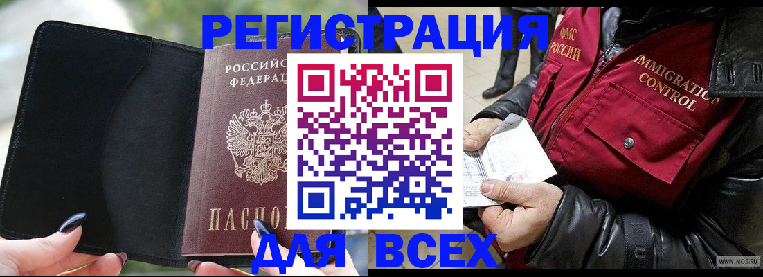 временная регистрация недорого в Прокопьевске