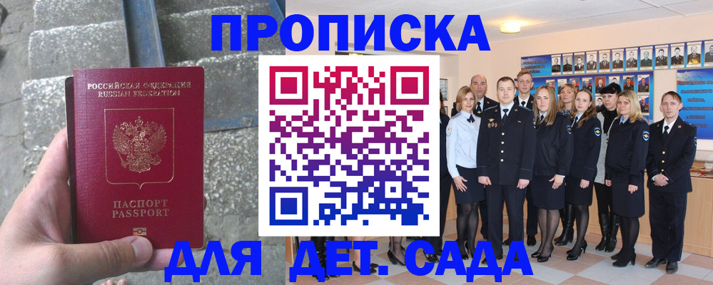 временная регистрация госуслуги в Прокопьевске