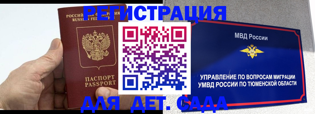 временная регистрация собственник в Прокопьевске